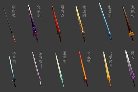 仙剑奇侠传什么武器[图1]