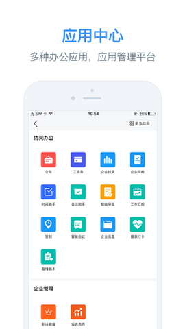 华广智慧校园图3