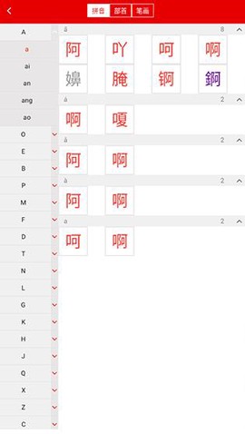 现代汉语词典[图9]