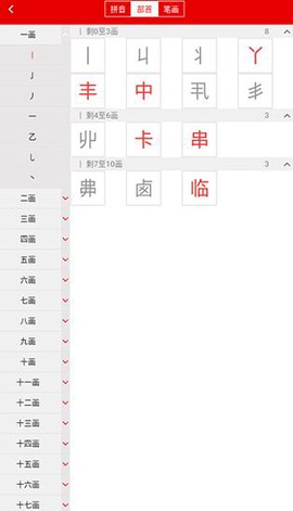 现代汉语词典[图10]