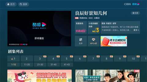 酷喵免费版图3