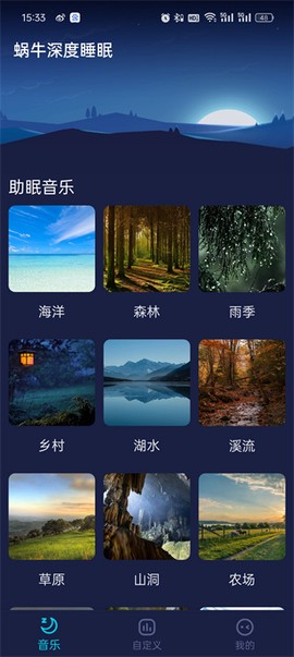 蜗牛深度睡眠[图2]