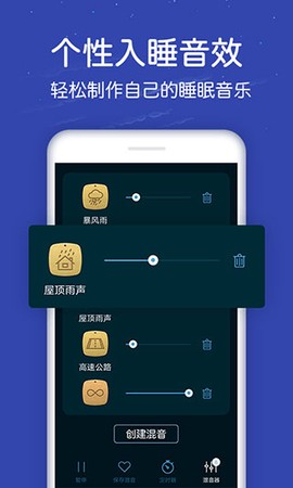 蜗牛深度睡眠图1