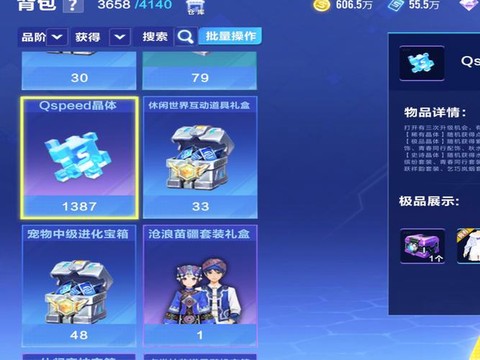 qq飞车的消费卷怎么用[图1]