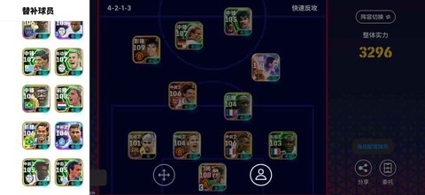 实况足球如何查看ID[图2]