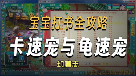 神武任务宠怎么打书[图2]