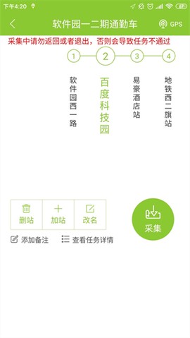 百度地图公交侠图2