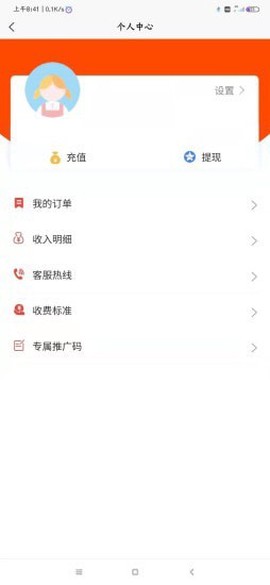 红色代驾图2