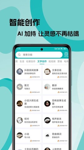 文案生成大师[图1]
