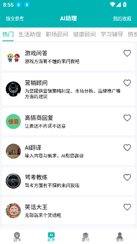 文案生成大师图3