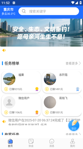 渝钓通[图1]