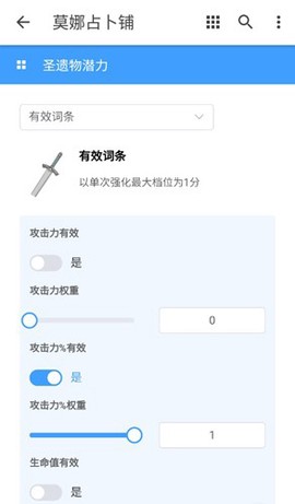 莫娜占卜铺图1