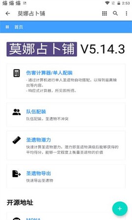 莫娜占卜铺图2