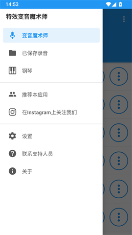 特效变音魔术师免费版图1