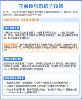 微信怎么绑定王者荣耀