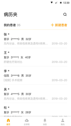 病历夹[图1]