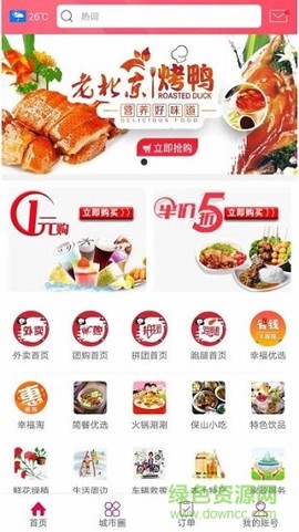 幸福保山[图1]