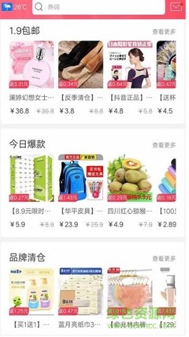 幸福保山图2