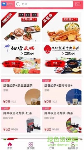 幸福保山图3