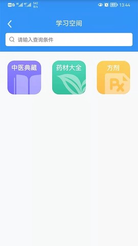 医见通医生端[图1]