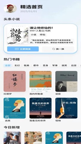 必看悦读图2