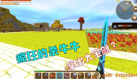 迷你世界怎么得软皮革[图2]
