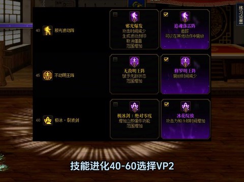 神武阿修罗怎么加点[图2]