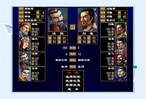 三国群英传怎么升级