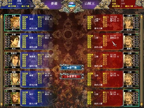三国群英传怎么升级[图2]