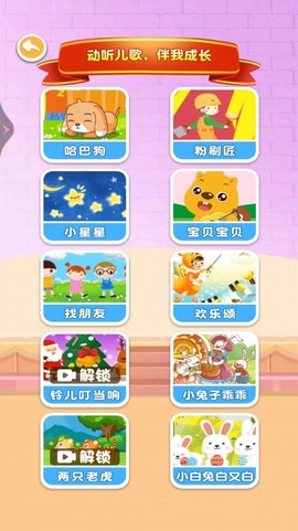 小小音乐家图1