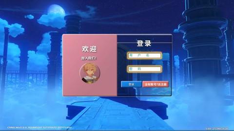 阴阳师怎么换号登陆[图2]