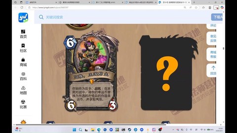 炉石传说怎么看新卡[图1]