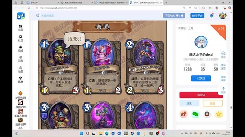炉石传说怎么看新卡[图2]