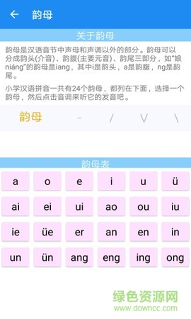 陪你读拼音图3