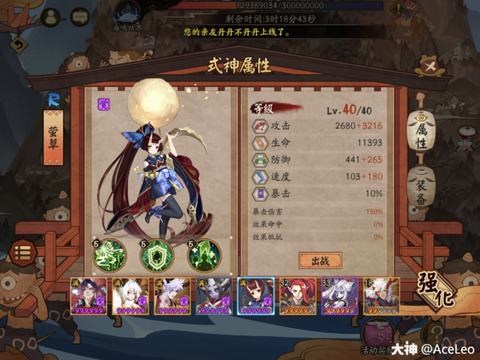 阴阳师退寮有什么影响