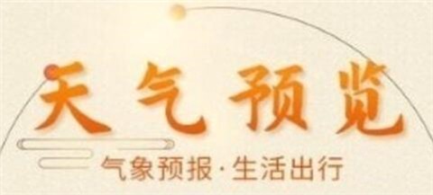 叨叨日历图1