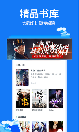 小说阅读吧图1