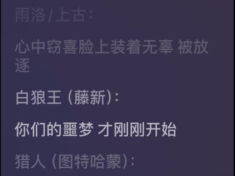 狼人杀怎么炸房歌曲