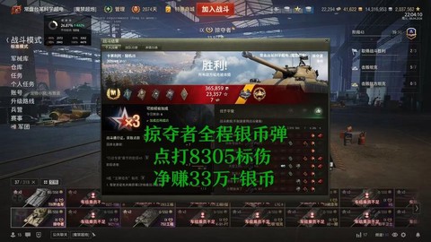 坦克世界银币怎么交易[图1]