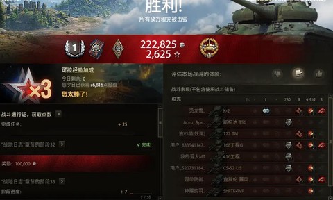 坦克世界银币怎么交易[图2]