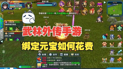 武林外传元宝怎么换钱[图1]