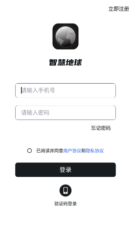 智慧地球图1