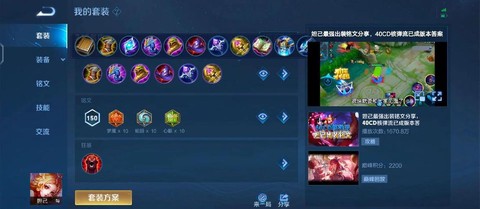 王者荣耀妲己怎么出装