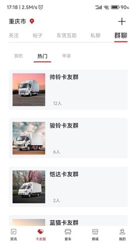 江淮卡友图1