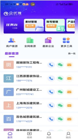 企优推[图1]