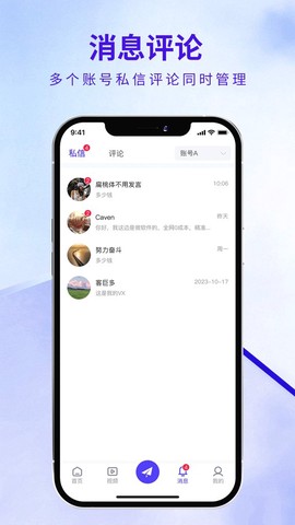 企优推图2