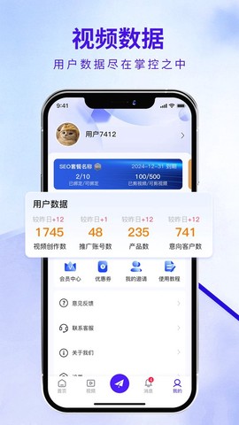 企优推图3