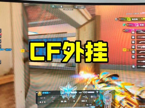 手机穿越火线挂怎么开
