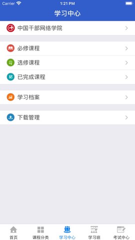 湖北干部在线图2