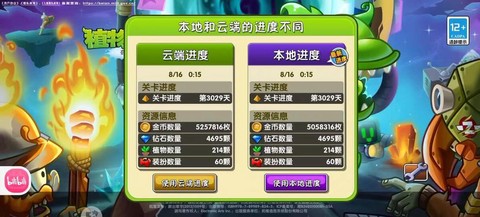 狼人杀怎么卡金币辅助[图1]